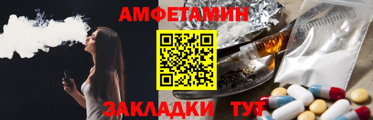 АМФЕТАМИН  АМФ Розовый  Вход с VPN  Бузулук 