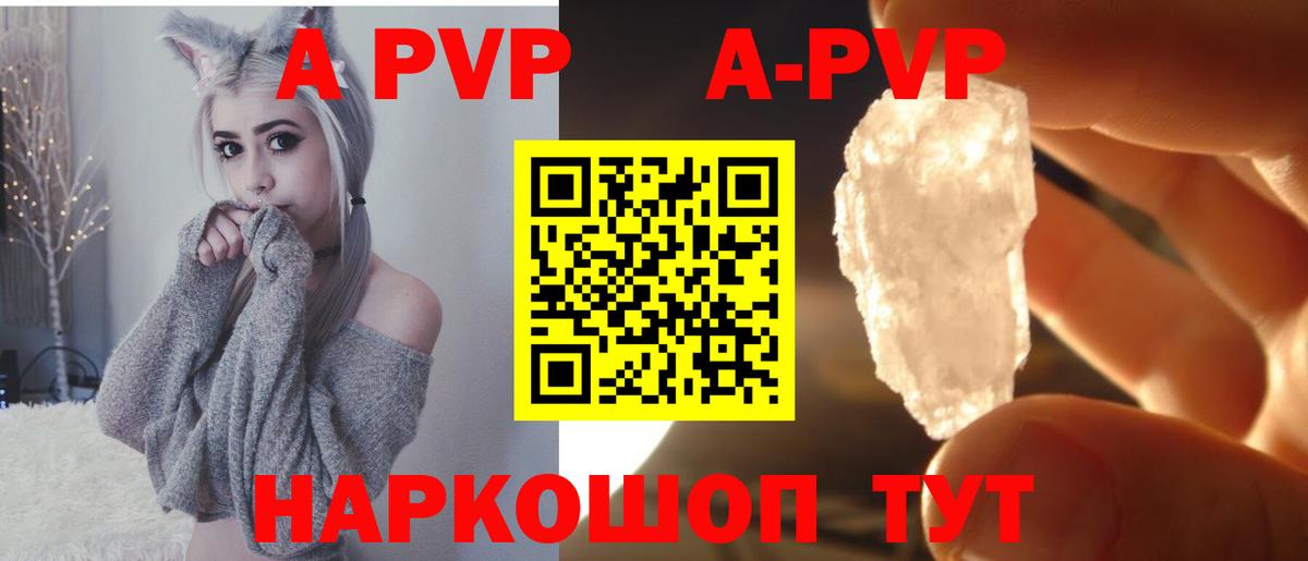 A PVP крисы CK Бузулук