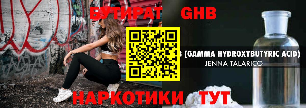 Бузулук  БУТИРАТ Butirat  Вход с VPN 