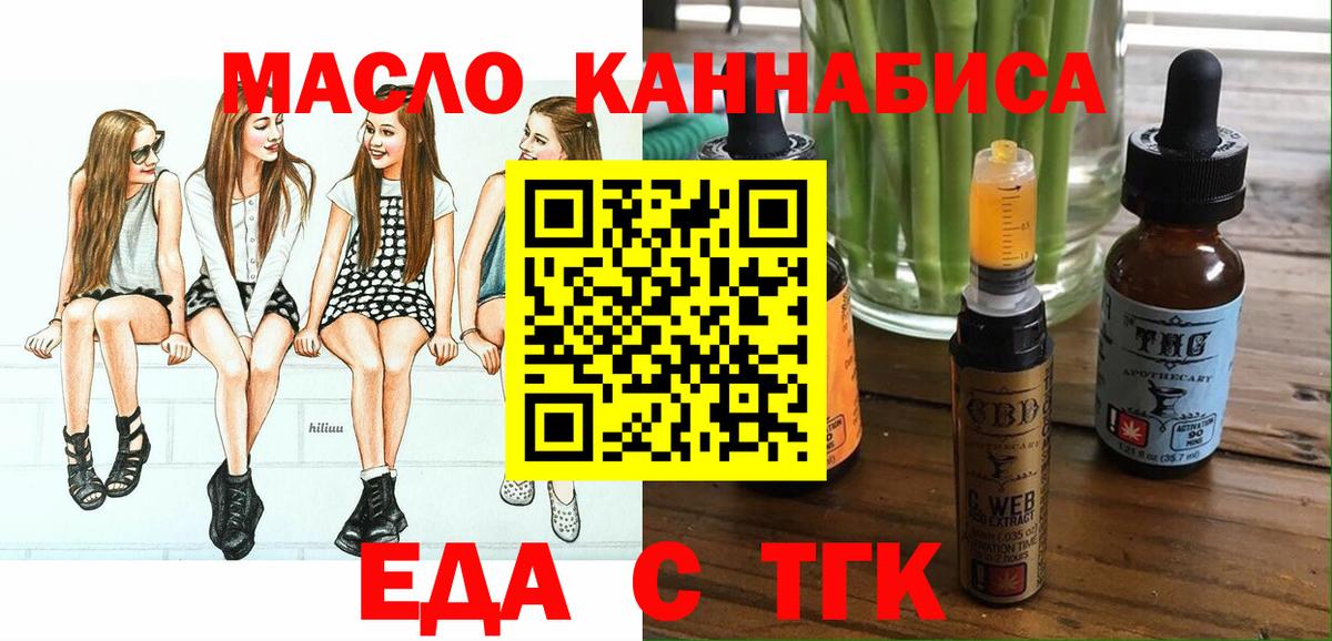 Бузулук  Печенье с ТГК конопля  Вход с VPN 