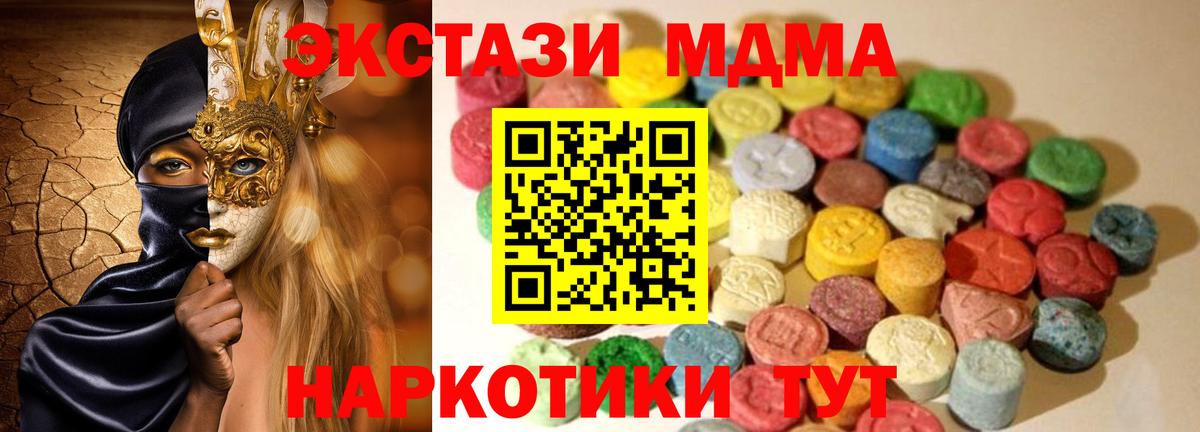 Ecstasy Дубай Бузулук