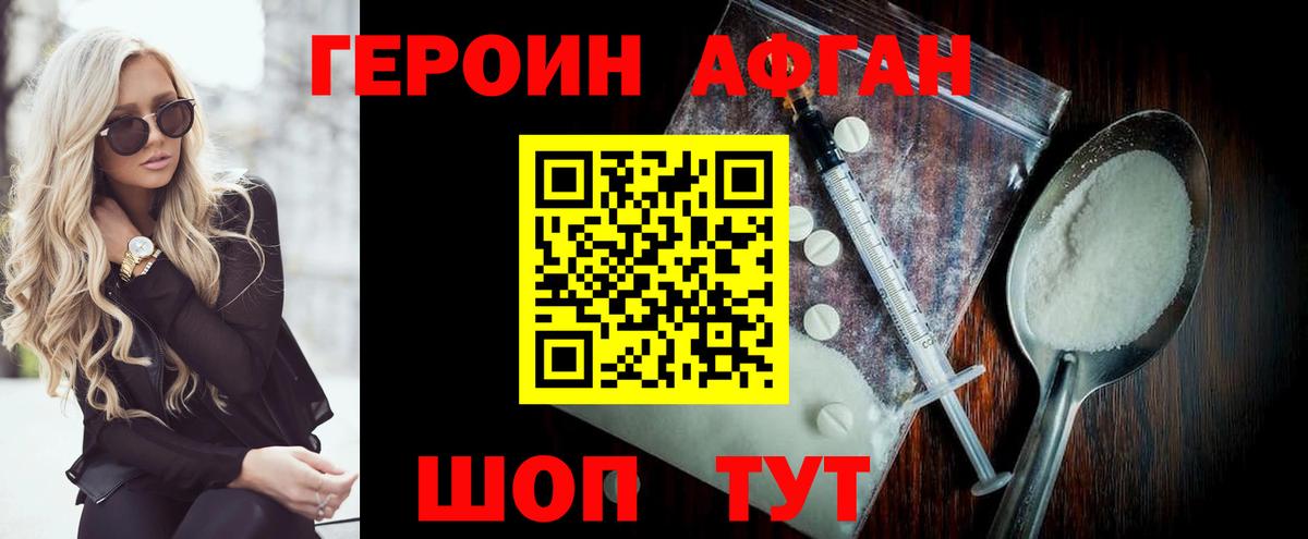 ГЕРОИН герыч Бузулук