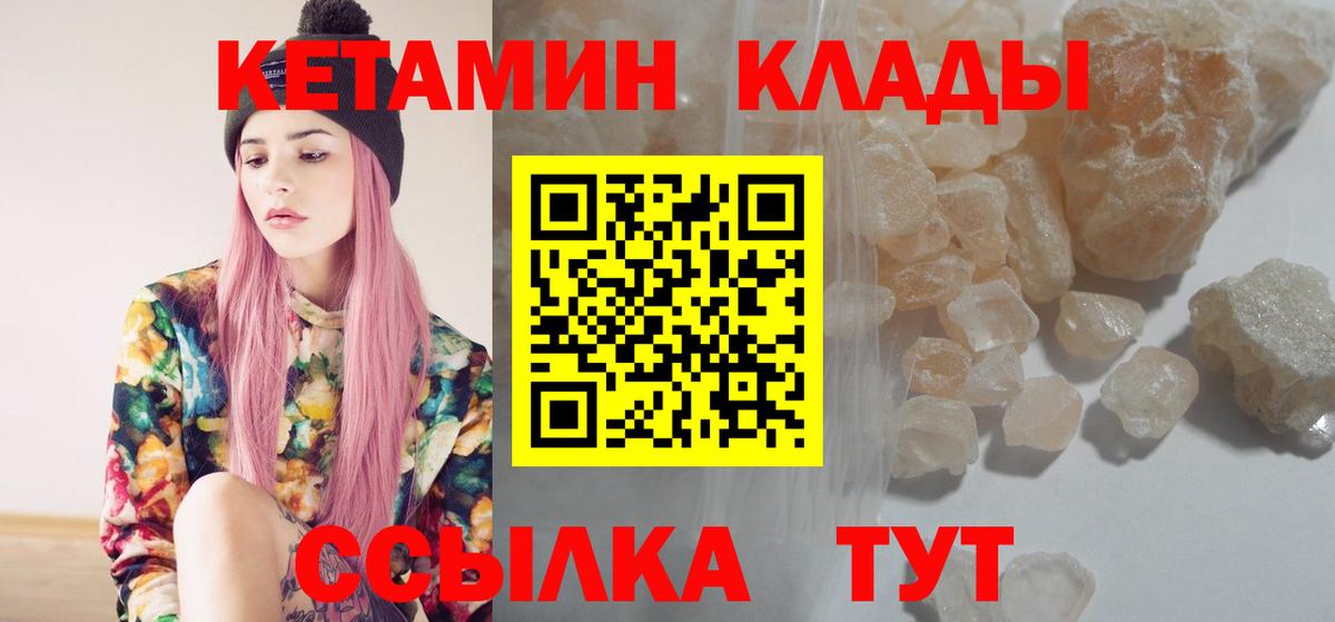 Кетамин VHQ  Вход с VPN  Бузулук 