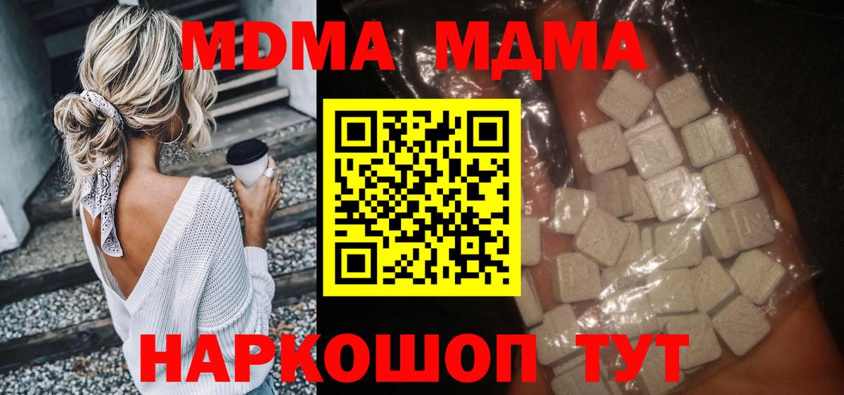 Бузулук  МДМА молли  Вход с VPN  MDMA crystal 