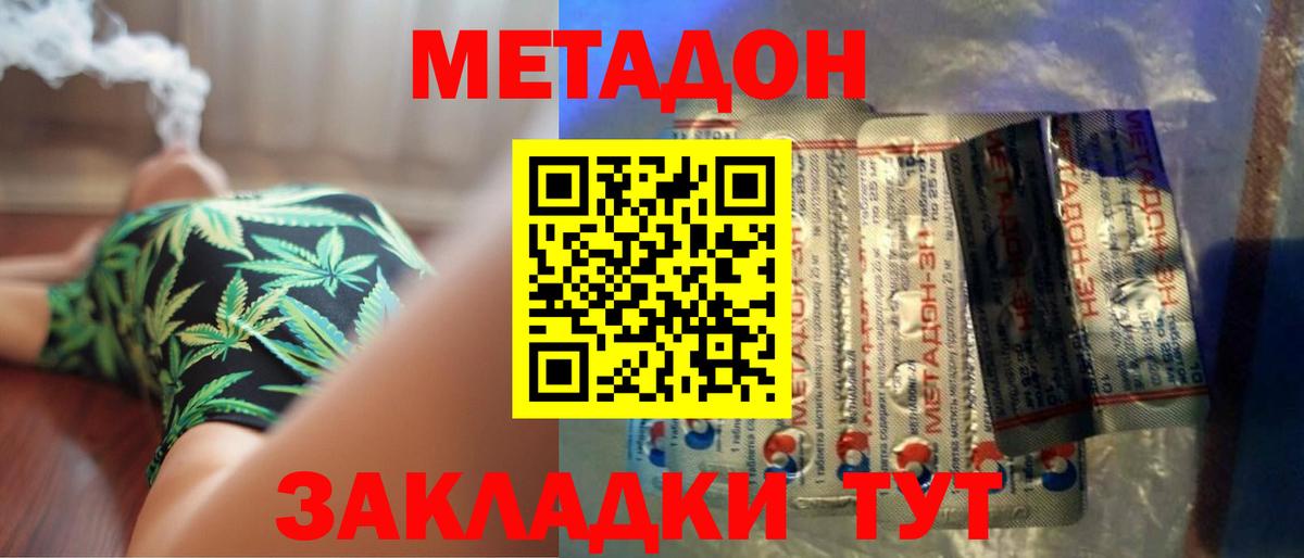 Бузулук  МЕТАДОН белоснежный  Вход с VPN  МЕТАДОН methadone 