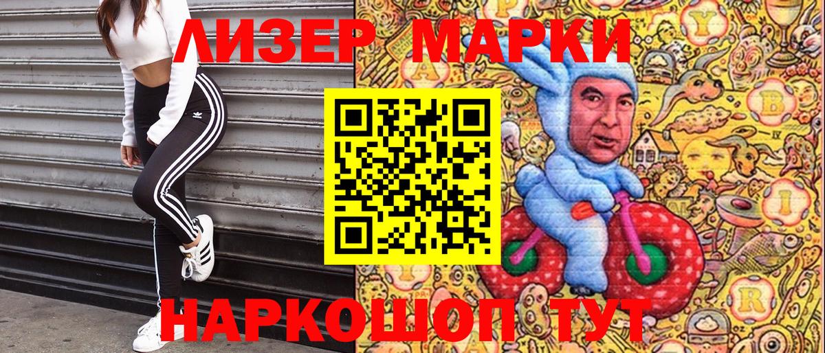 Бузулук  Наркотические марки 1500мкг  Вход с VPN 