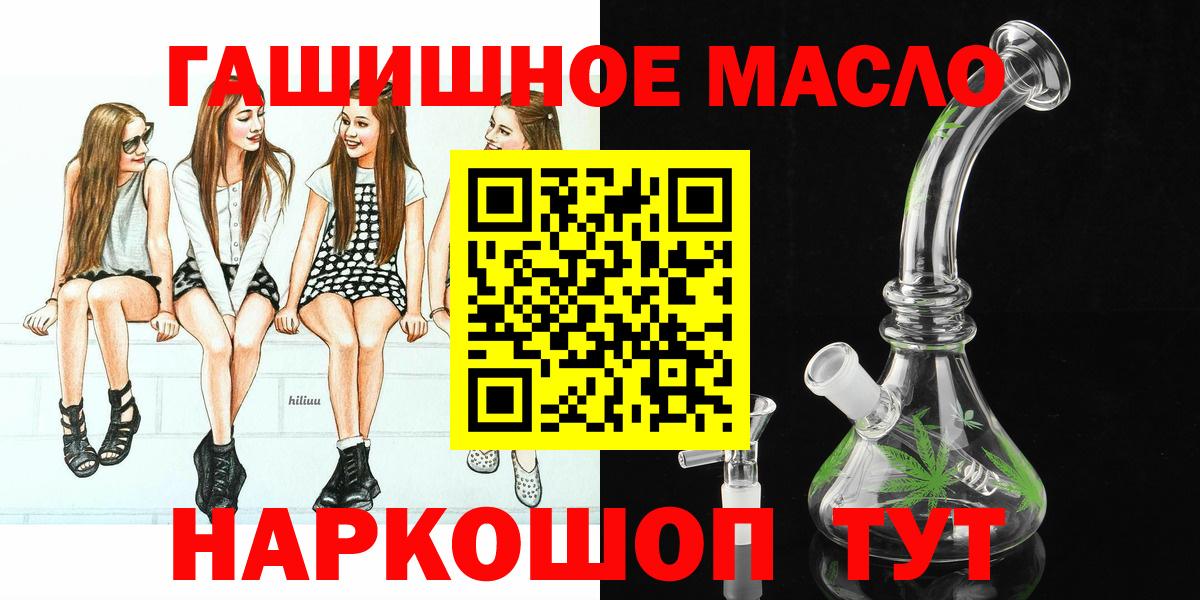 Бузулук  ТГК жижа  ТГК концентрат  Вход с VPN 